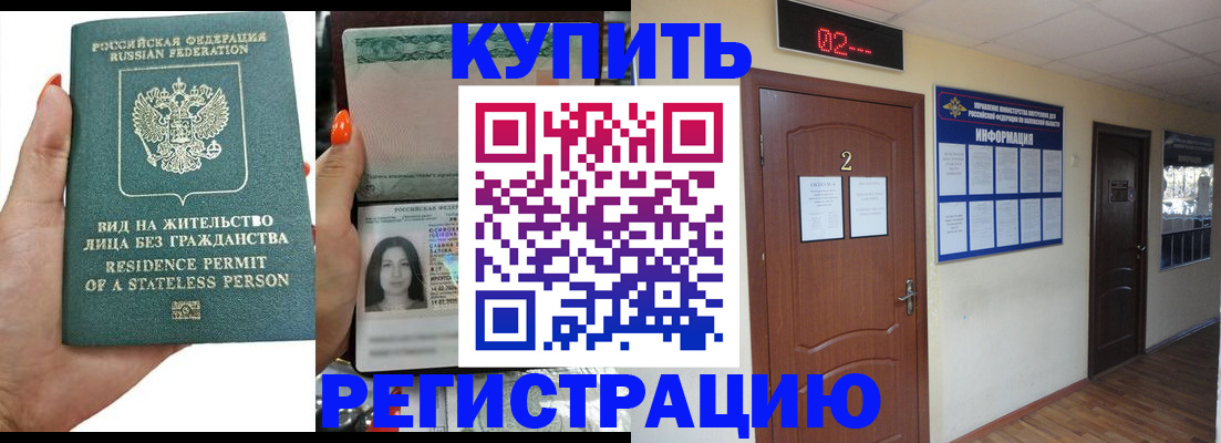 прописка для школы в Лянторе