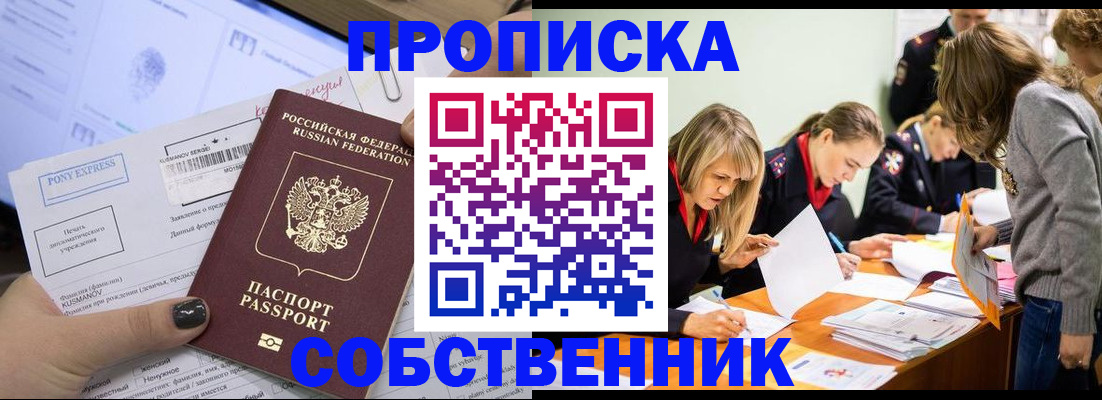 прописка поиск в Лянторе